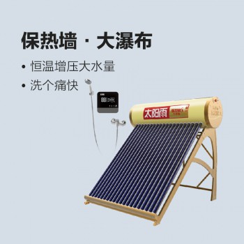 太陽雨太陽能保熱墻·大瀑布